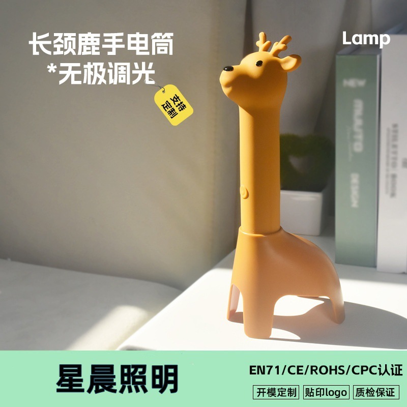 Lampe de poche girafe
