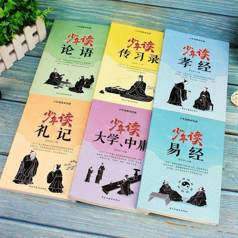 livre unique - les Analectes de Confucius