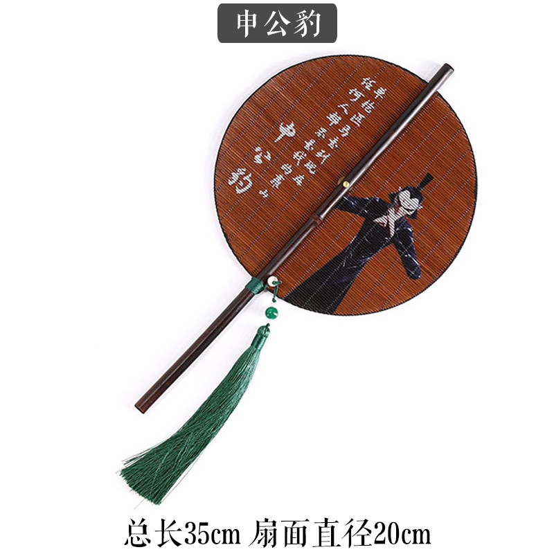 พัดลมเอวกลมสำหรับเด็ก (Shen Gongbao)