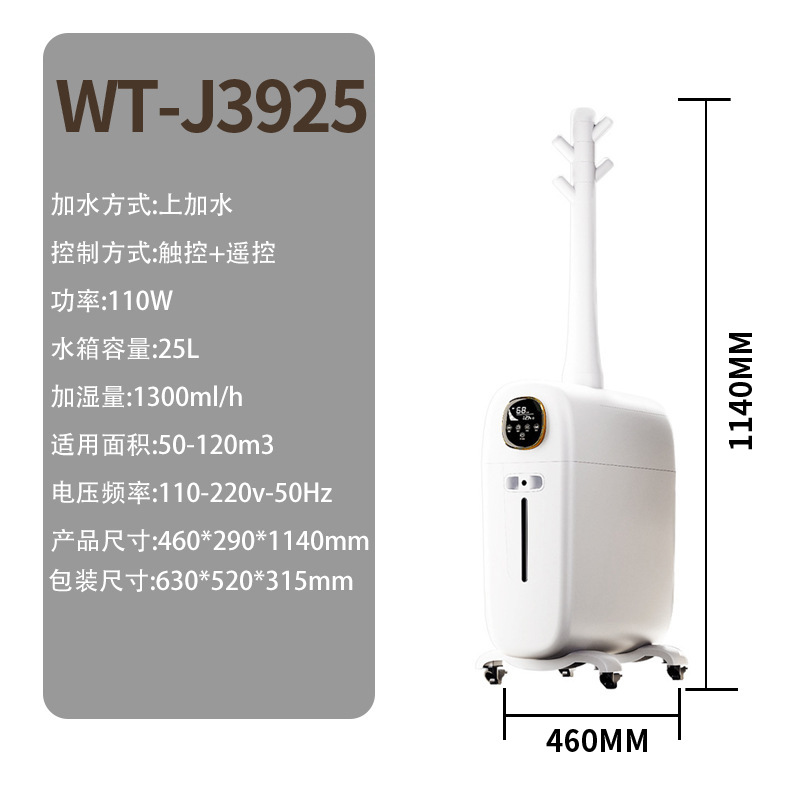 WT-J3925