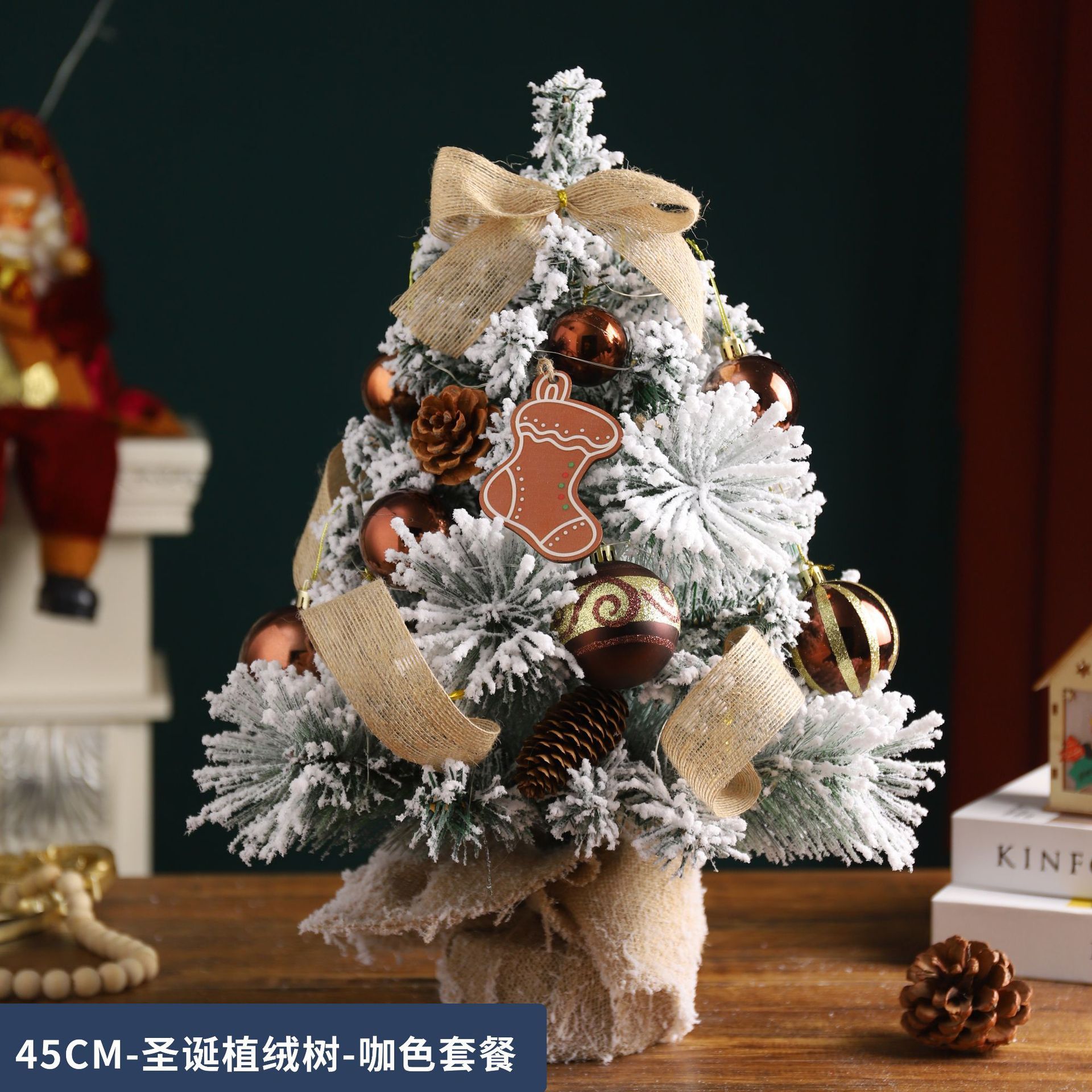 ต้นคริสต์มาสขนาด 45 ซม. - ชุดสีน้ำตาล - พร้อมไฟ