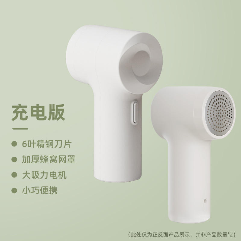 M11 สีขาว - รุ่นชาร์จไฟได้