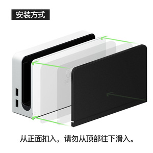 Fabrika özel Shell kılıf Nintendo anahtarı OLED konsolu ön koruyucu Faceplate TV Dock bankası kapak yedek kabuk - Product Image 2