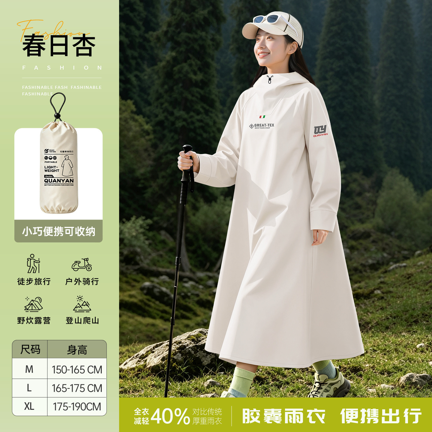 spring apricot, polyester spun fabric, lightweight portable