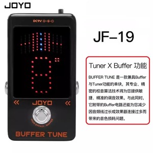 JOYO แป้น JF-19จูนเนอร์บัฟเฟอร์เหยียบคันเร่งกีตาร์แม่นยำสูงหรือโหมดบัฟเฟอร์ที่แท้จริงแป้นเหยียบเอฟเฟกต์