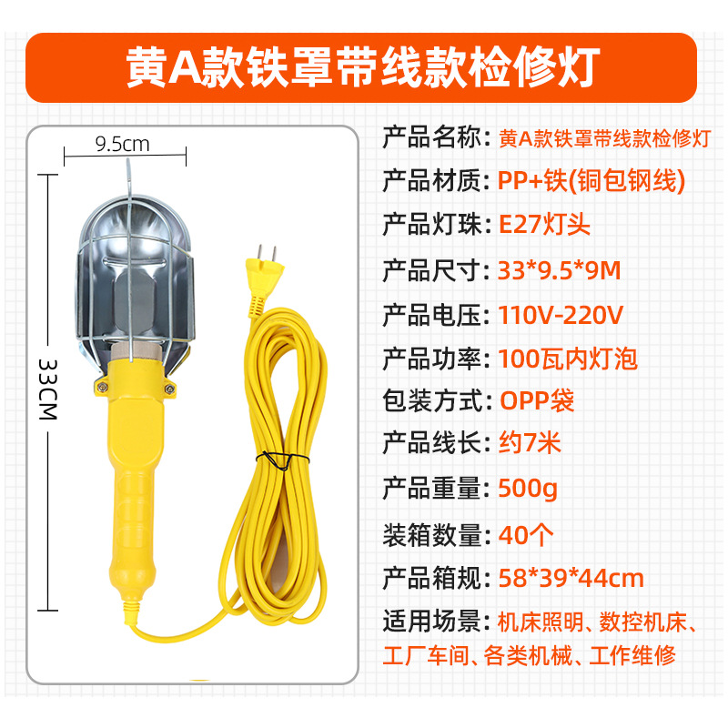 Lampe d'inspection jaune de type A 100 W
