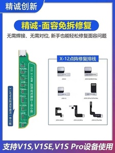 V1SE 2023 nuovo aggiornamento programmatore V1SE per iPhone X-14 attivazione FACE ID 12-14 True Tone Repair X-14PM Test di recupero della batteria