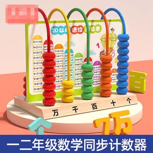 算盘数木珠学习数教育儿童算盘智能玩具儿童 - Product Image 5