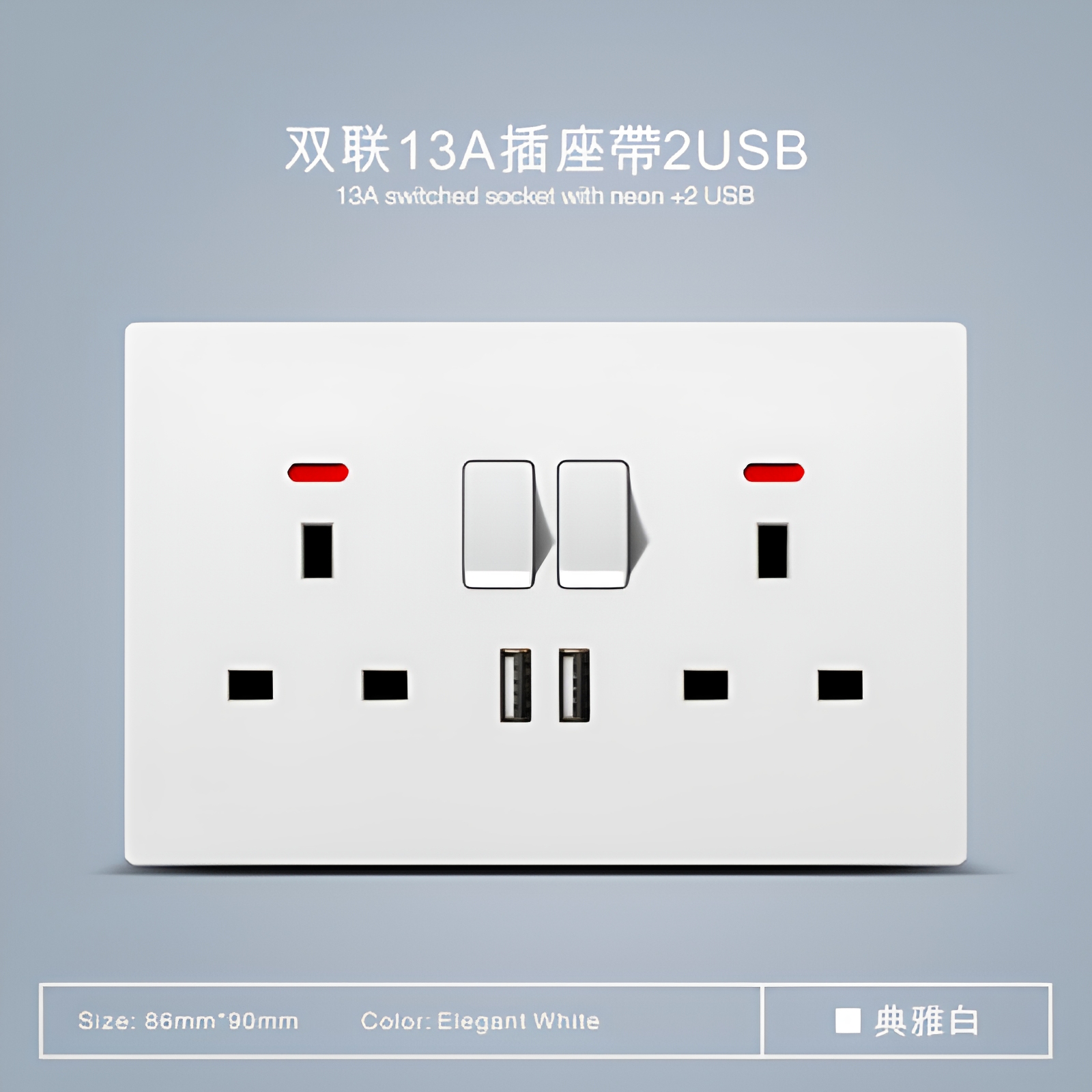 Double 13a avec USB