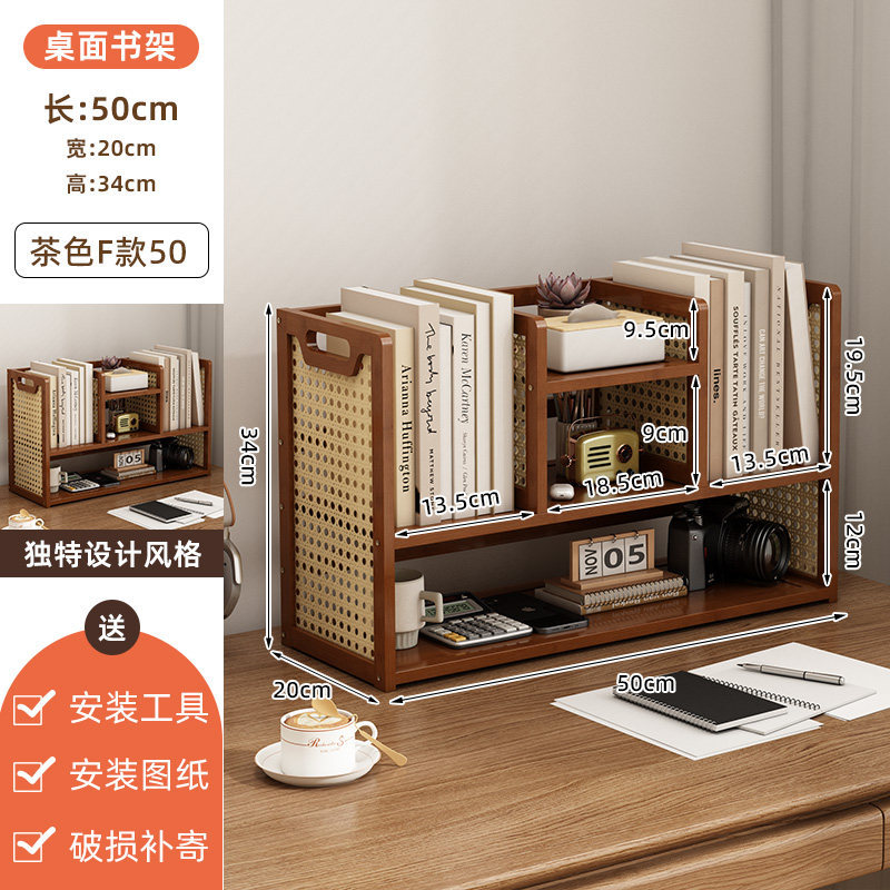 QYHC-N17-Brown F-style 50 Desktop Storage Rack