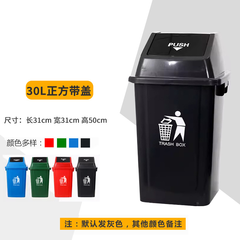 30l square swing lid