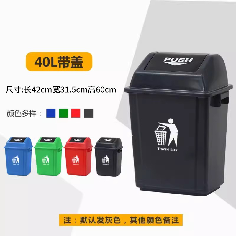 40l with lid