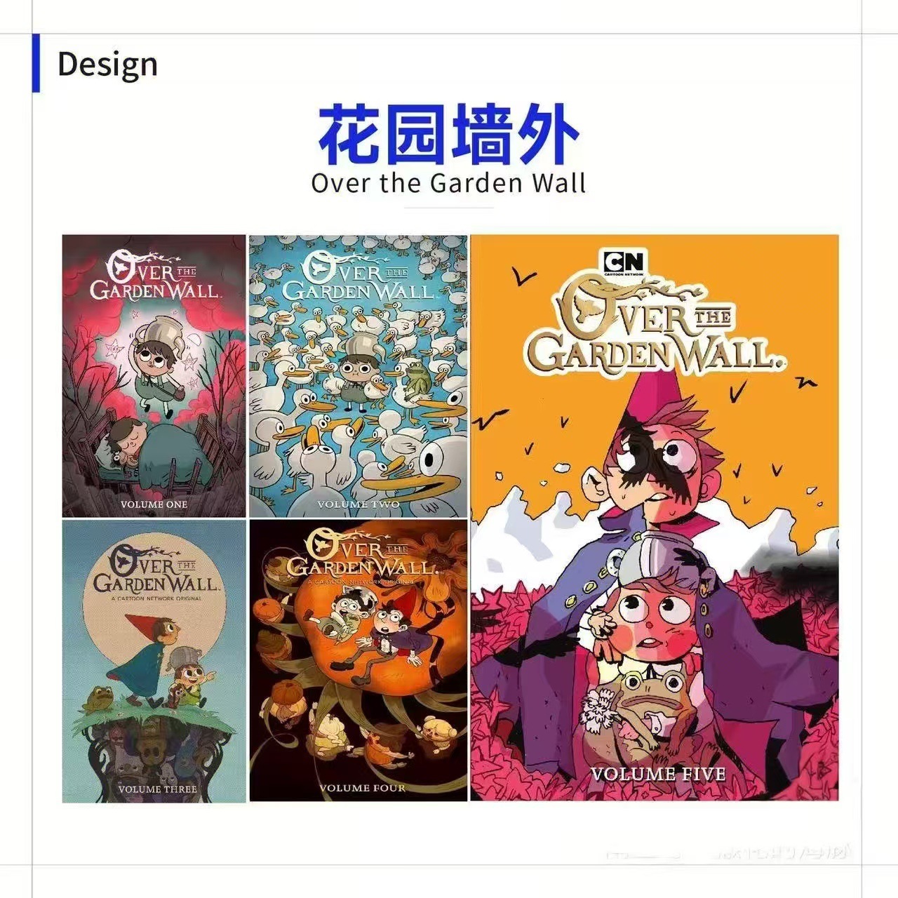 Over the garden wall-5 volumes colored dowling paper