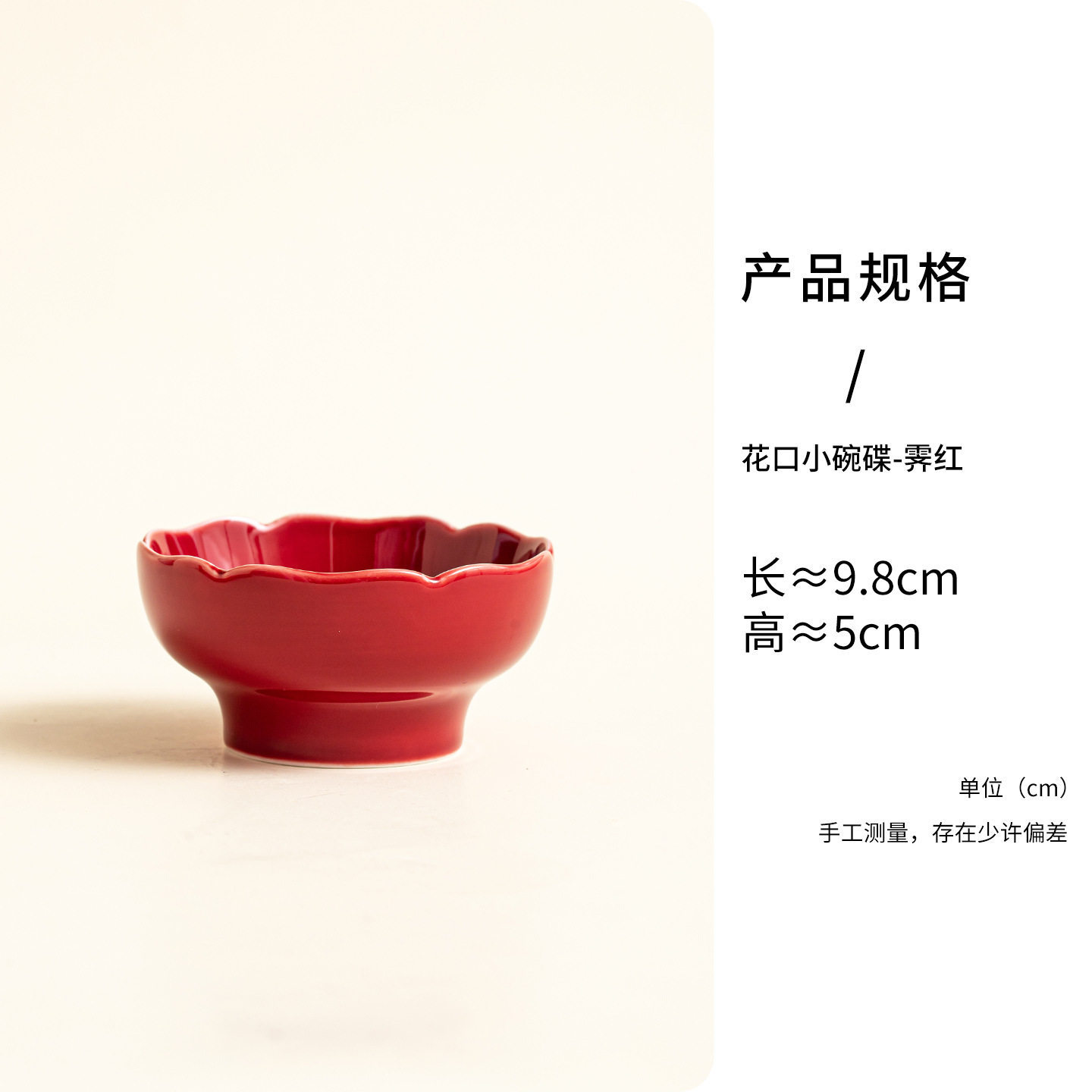Cuencos y platos pequeños en forma de flor - Jihong