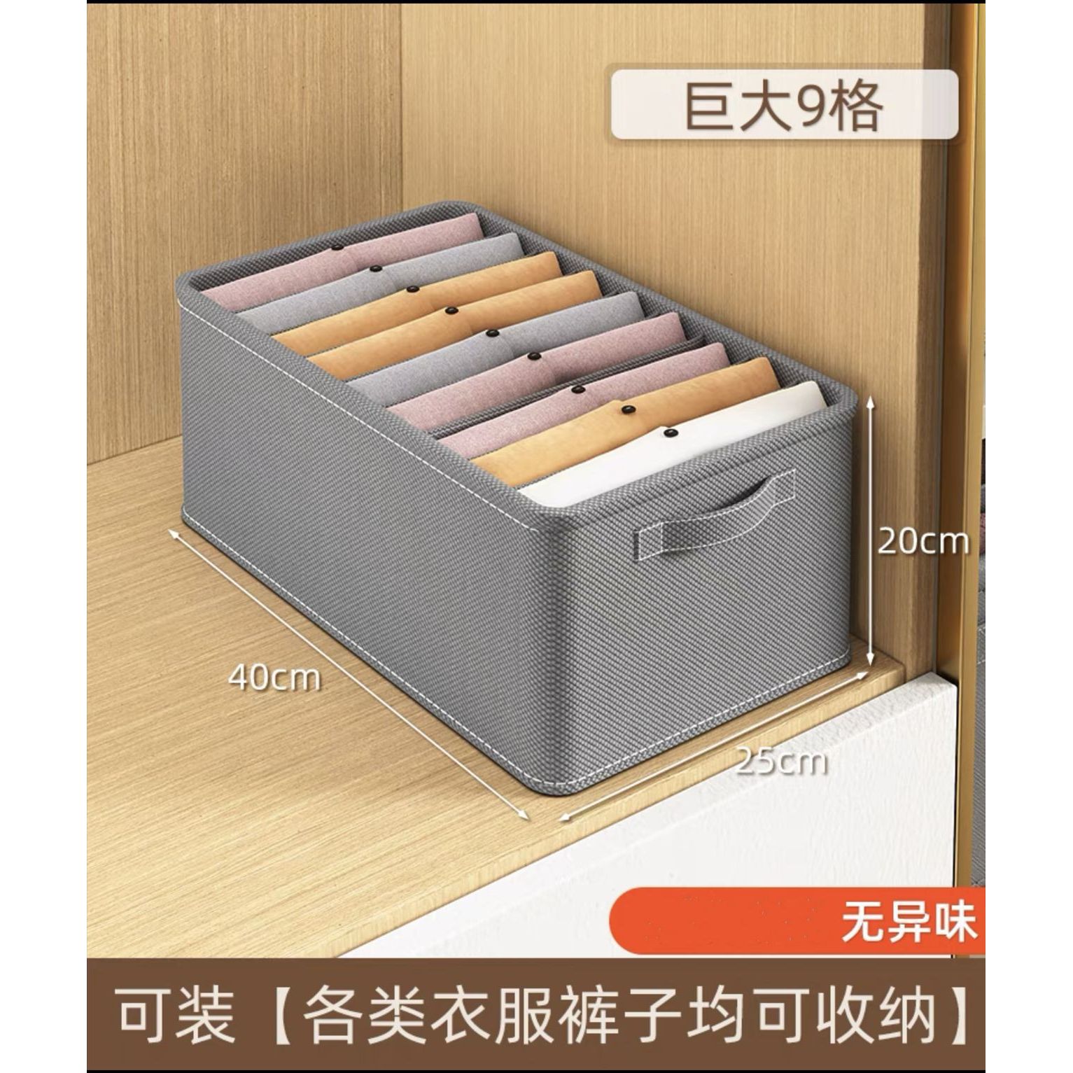 9-compartment non-woven fabric storage box - gray