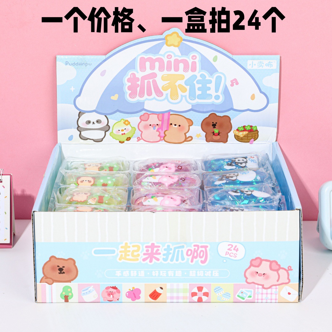 57793-xz-54055 pudding pupu mini cant be caught