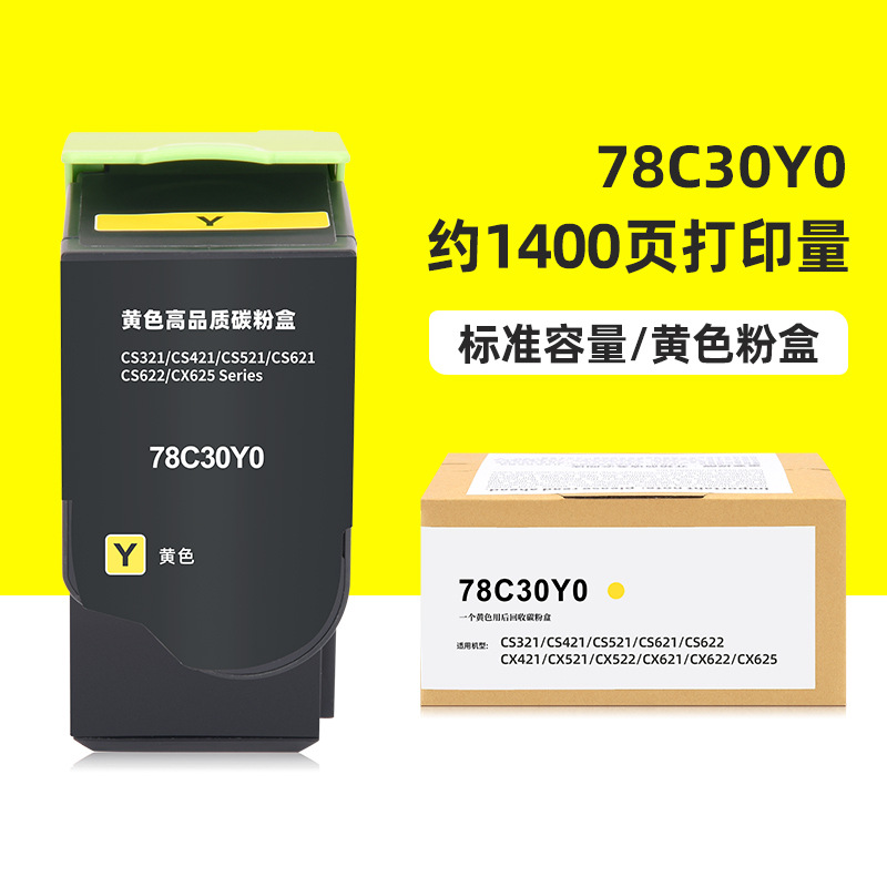 1400 pages, yellow toner cartridge
