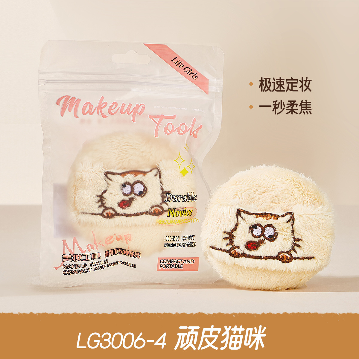 ตุ๊กตาผ้าขนนุ่ม - แมวซน