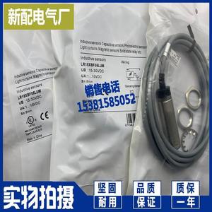 Индуктивный Датчик реального выстрела LR18XBF05LUM LR18XBF06LUM аналоговый Бесконтактный переключатель - Product Image 3