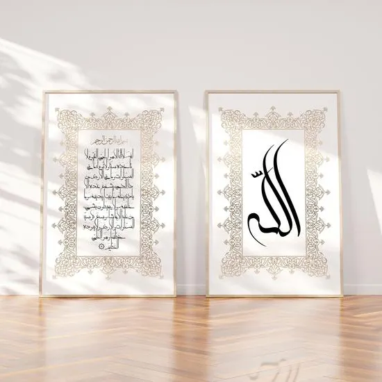 مجموعة من 2 من ملصقات الآية الكرسي الله, لوحة جدارية اسلامية ، للخط الإسلامي ، ديكور للمنزل ، غرفة المعيشة