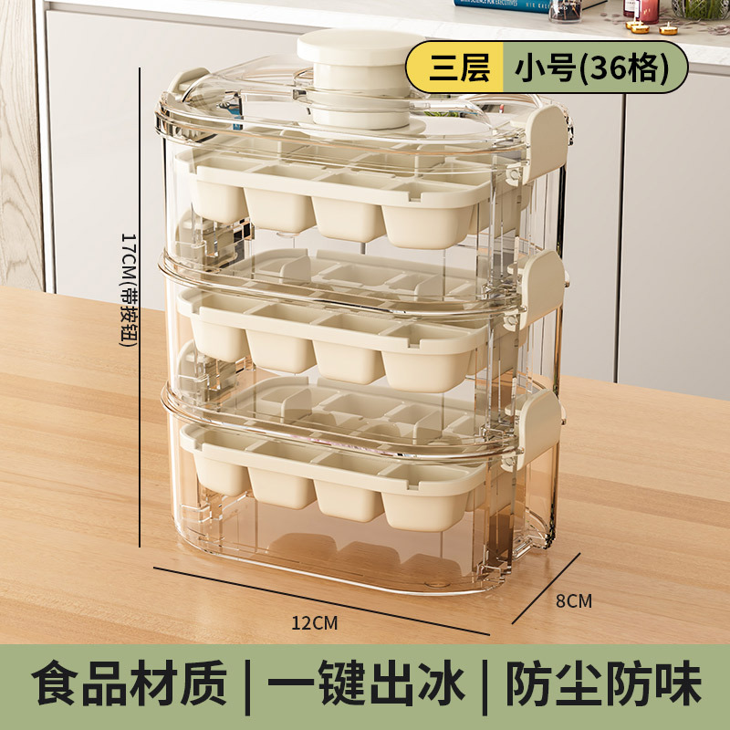 Stack 3 layers of small milk-colored ice cube tray