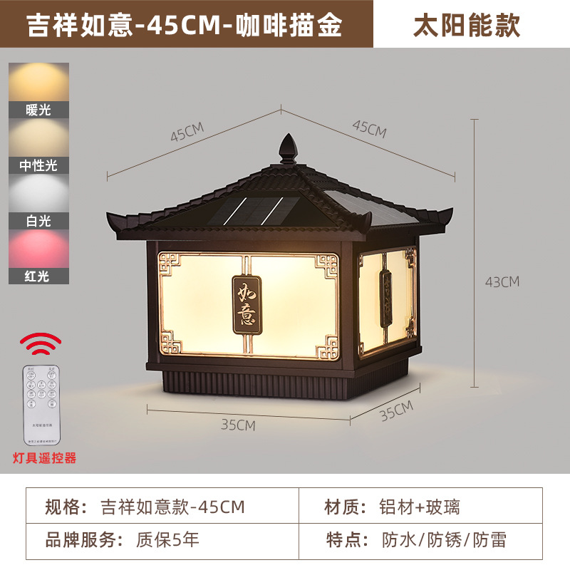 Café Ruyi Auspicioso Dorado 45CM