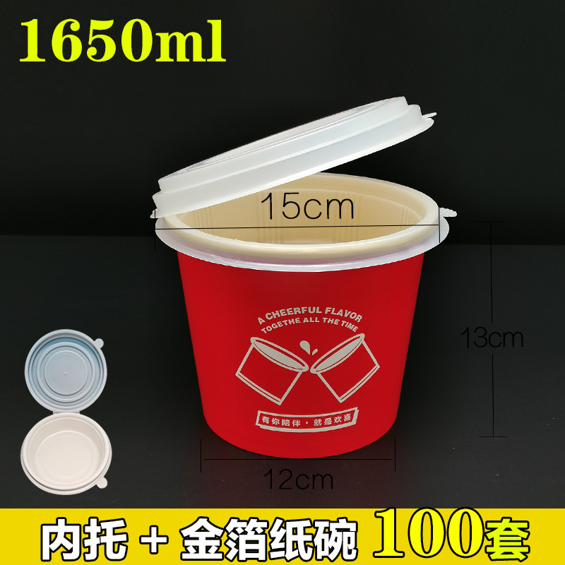 1650ml gold foil paper bowl-joint inner cover 100 sets