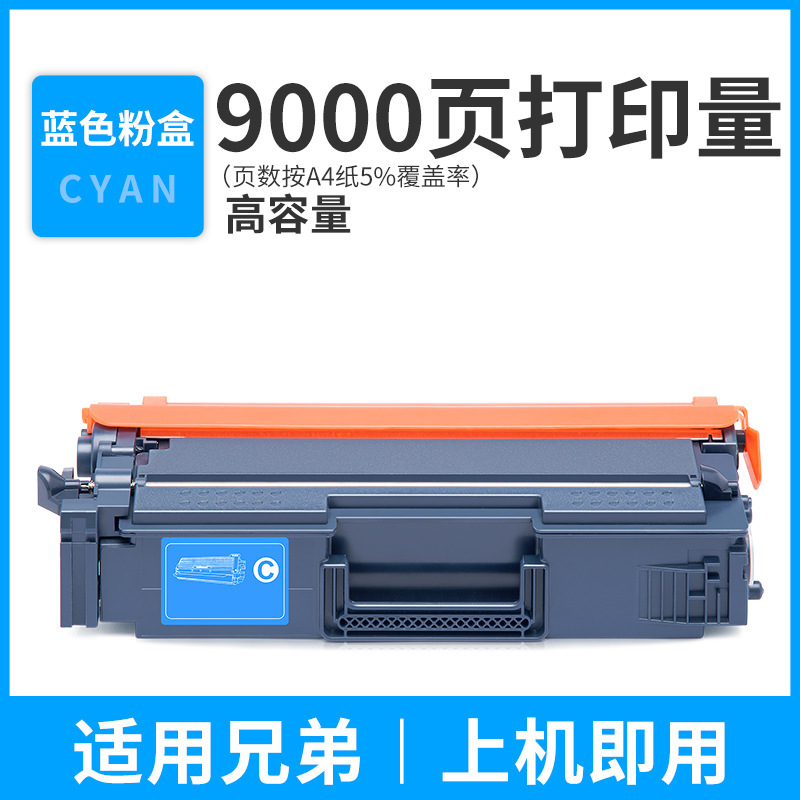 9000 หน้า, ตลับหมึกสีน้ำเงิน, ความจุสูง