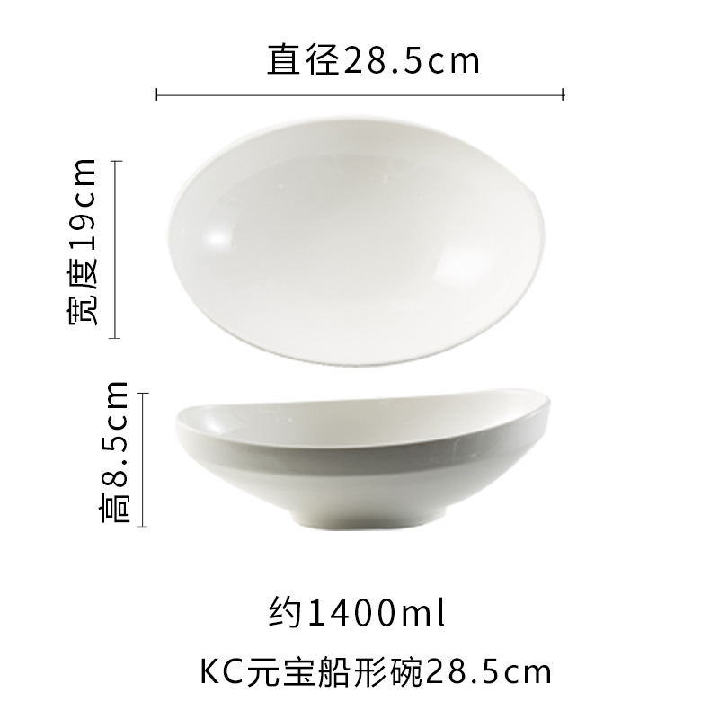 11 inch ingot boat-shaped bowl