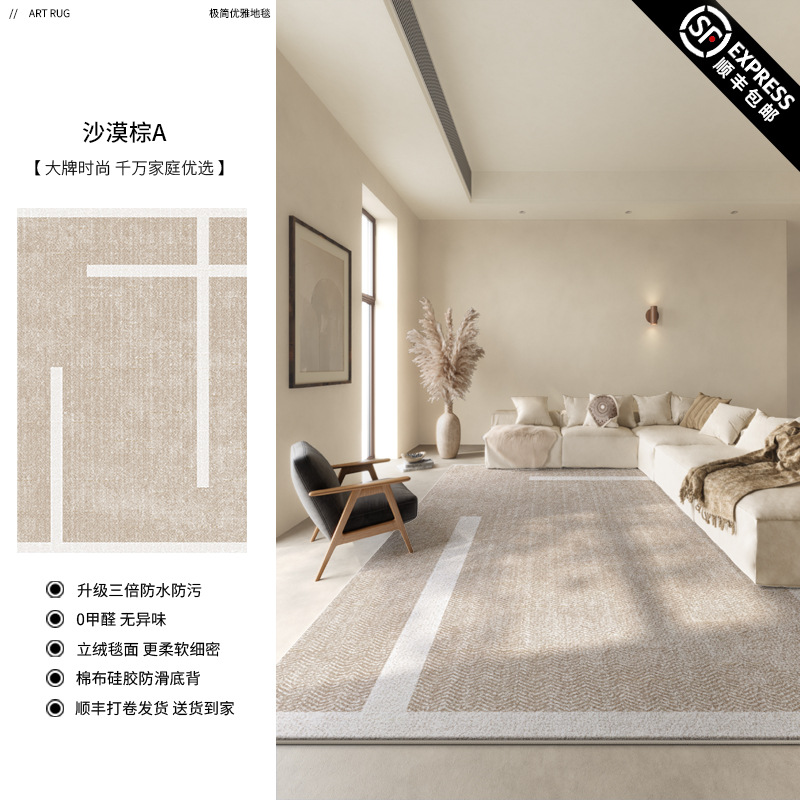 Persian Velvet-Desert Brown A