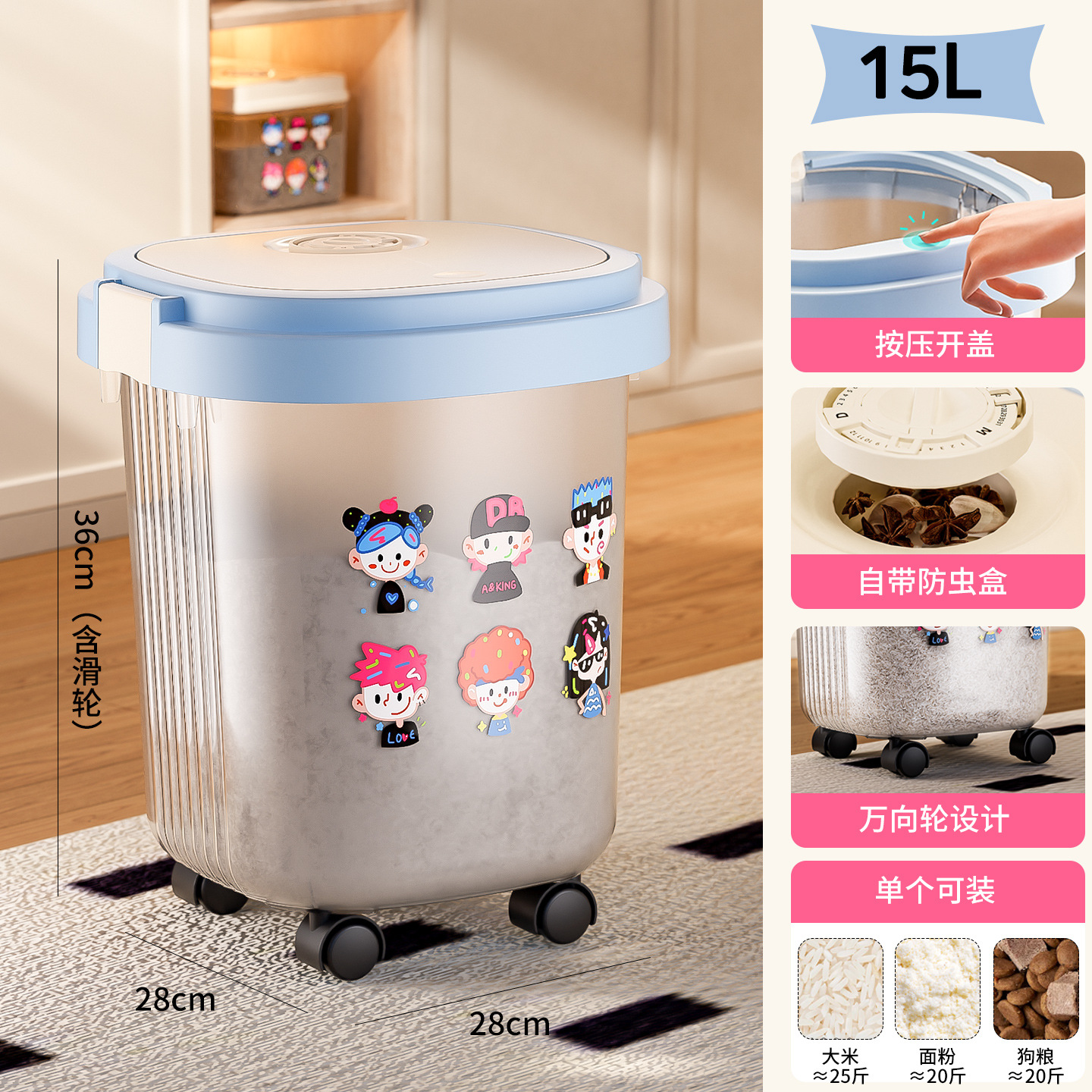 15L Sealed Household Rice Bucket