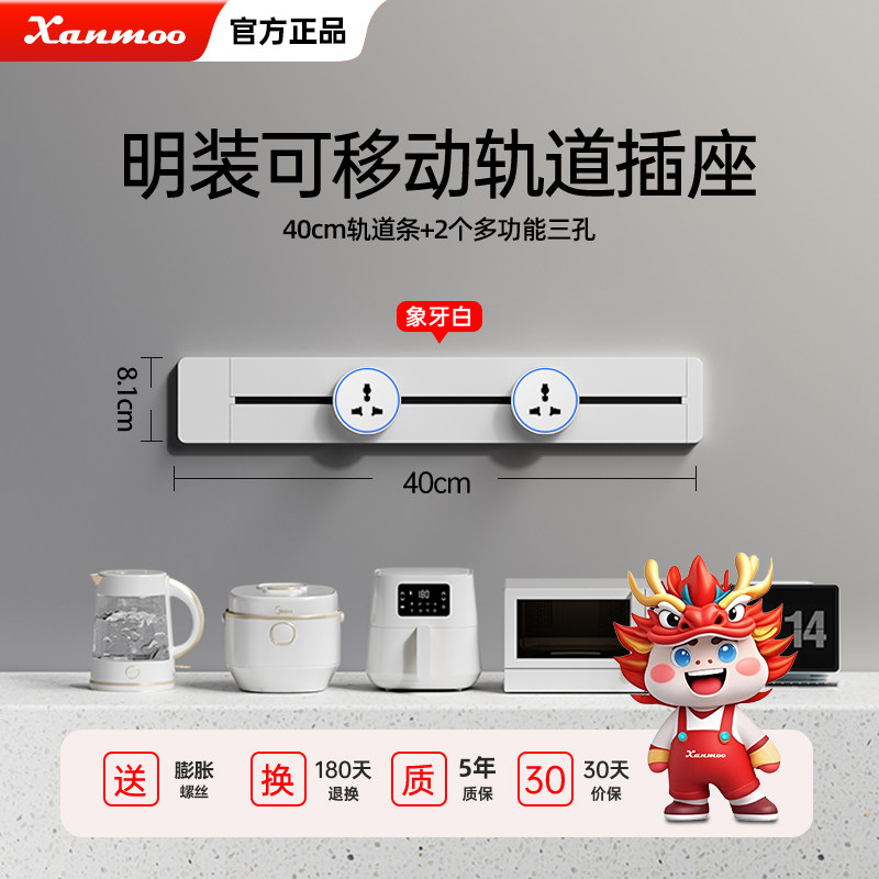 classic white-40cm+2 multifunctional 3-hole sockets
