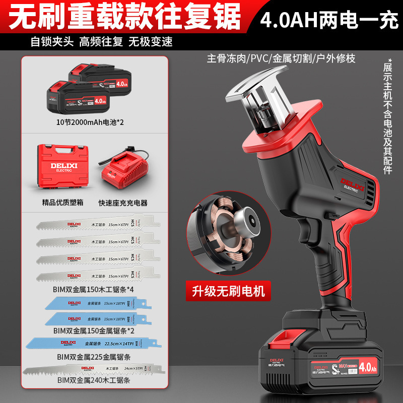 Brushless heavy-duty model with 4.0AH two batterie