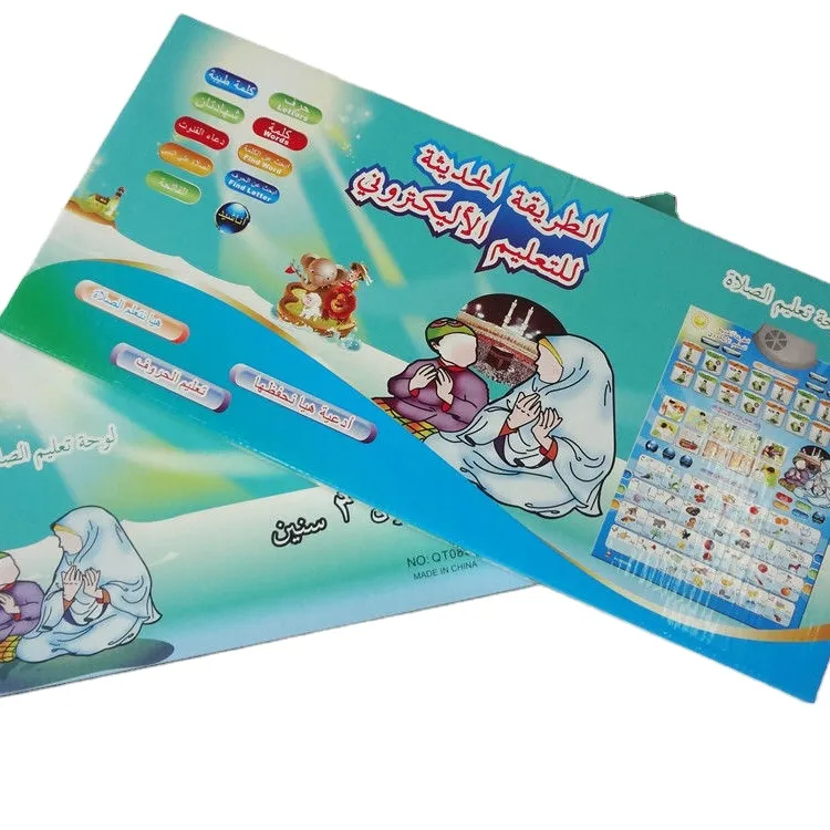 Giocattoli per bambini carte da gioco memoria educativa partita carta promozionale grafica arabo musulmano inglese