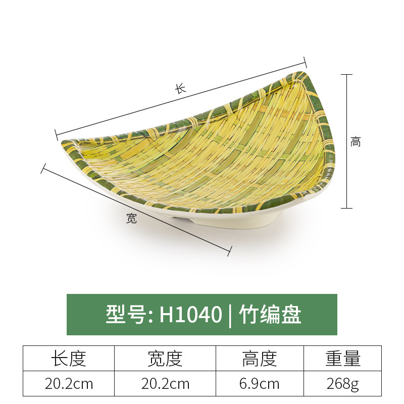 รหัสสินค้า: H1040