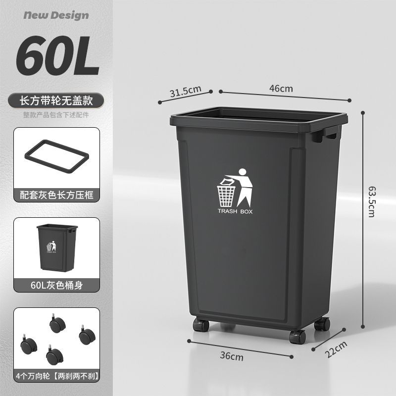 60L rectangular open lid