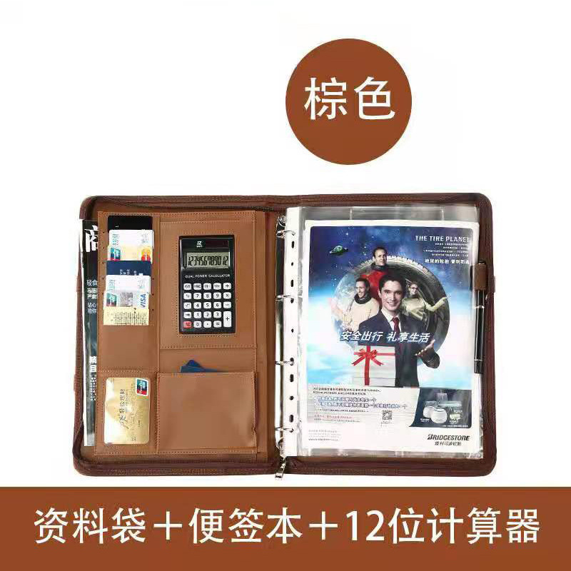 Brown 12 calculator+sticky notes+document folder