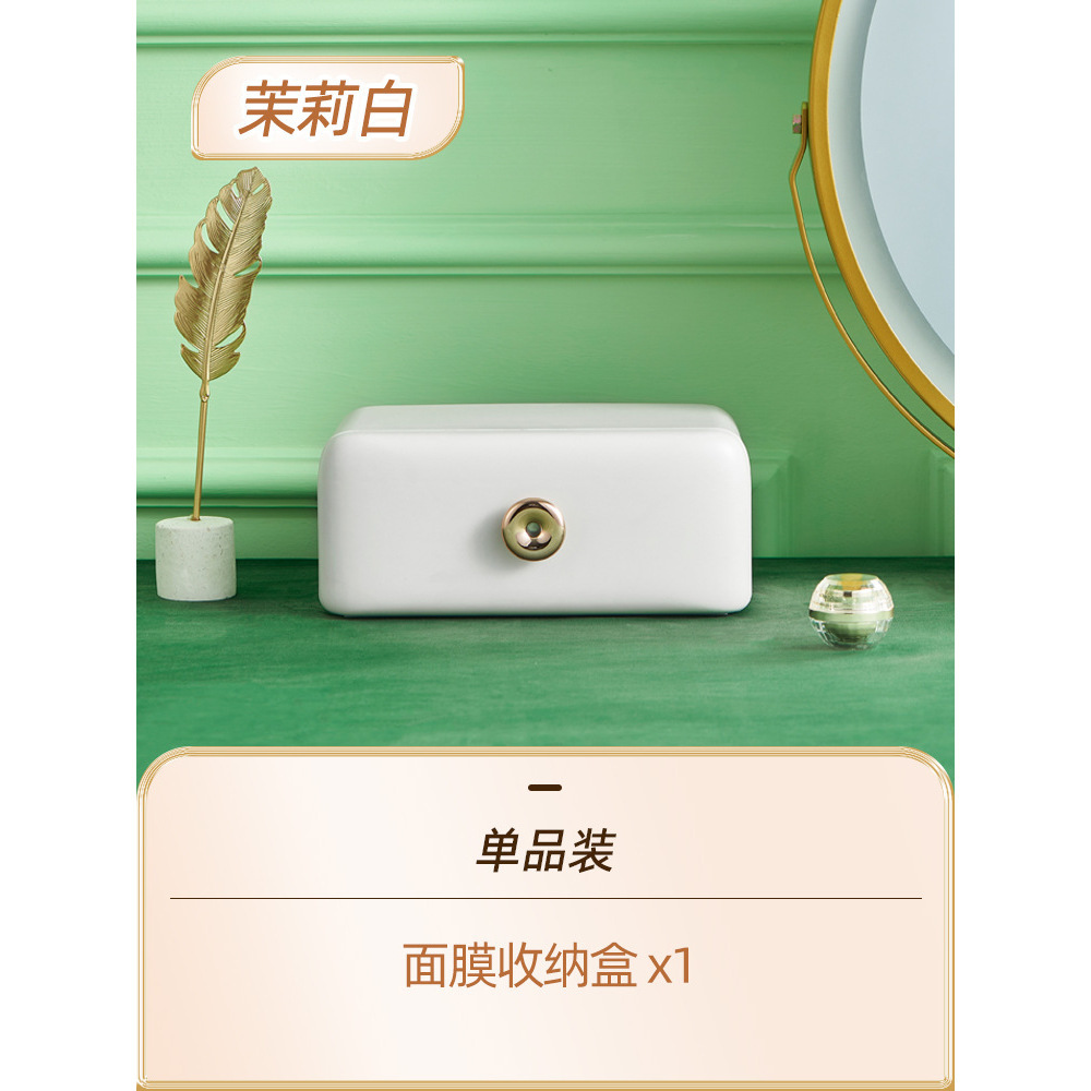 White face mask storage box