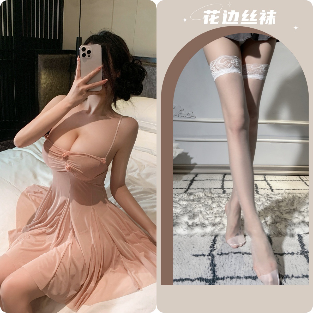 Pink + White Stockings