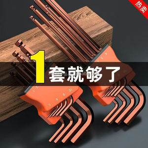 合金钢六角扳手内六角扳手梅花双头星形六角内六角扳手梅花钥匙 - Product Image 2