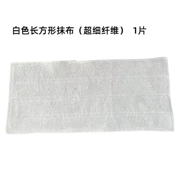 Microfibra rectangular blanca