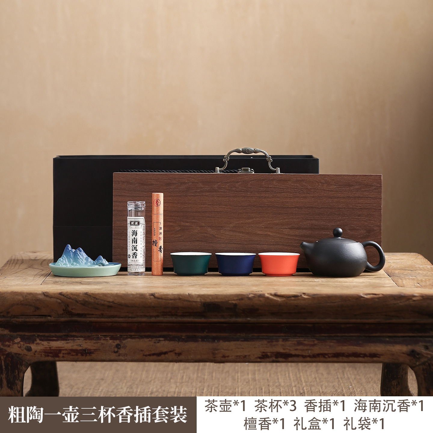 Coffret cadeau de cérémonie d'encens, service à thé en poterie grossière classique