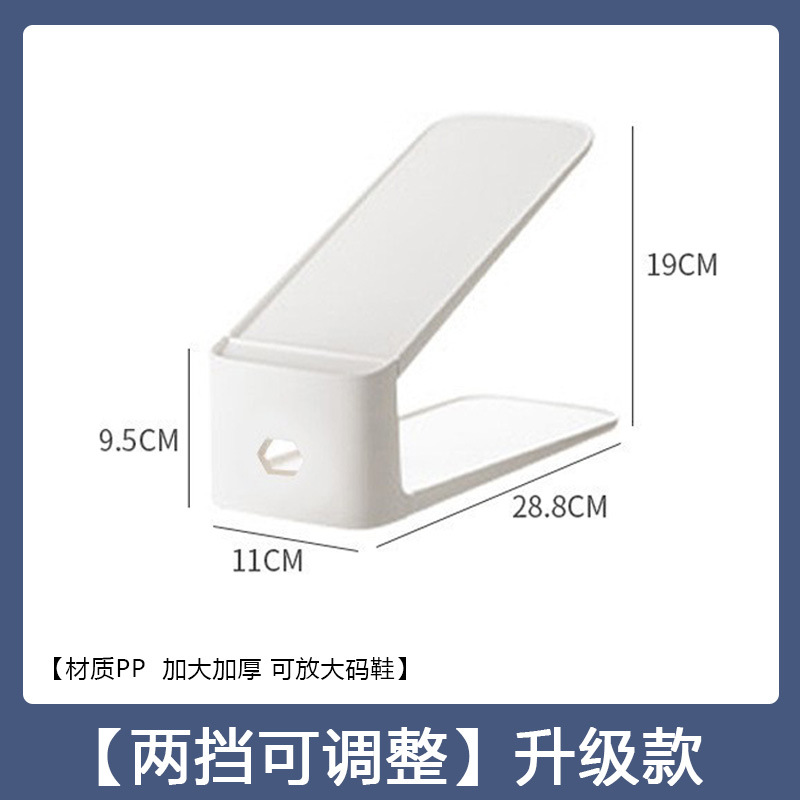 Two-level adjustable shoe support-quality upgrade model