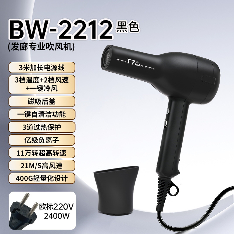 BW-2212 Black European Standard 220W-2400W
