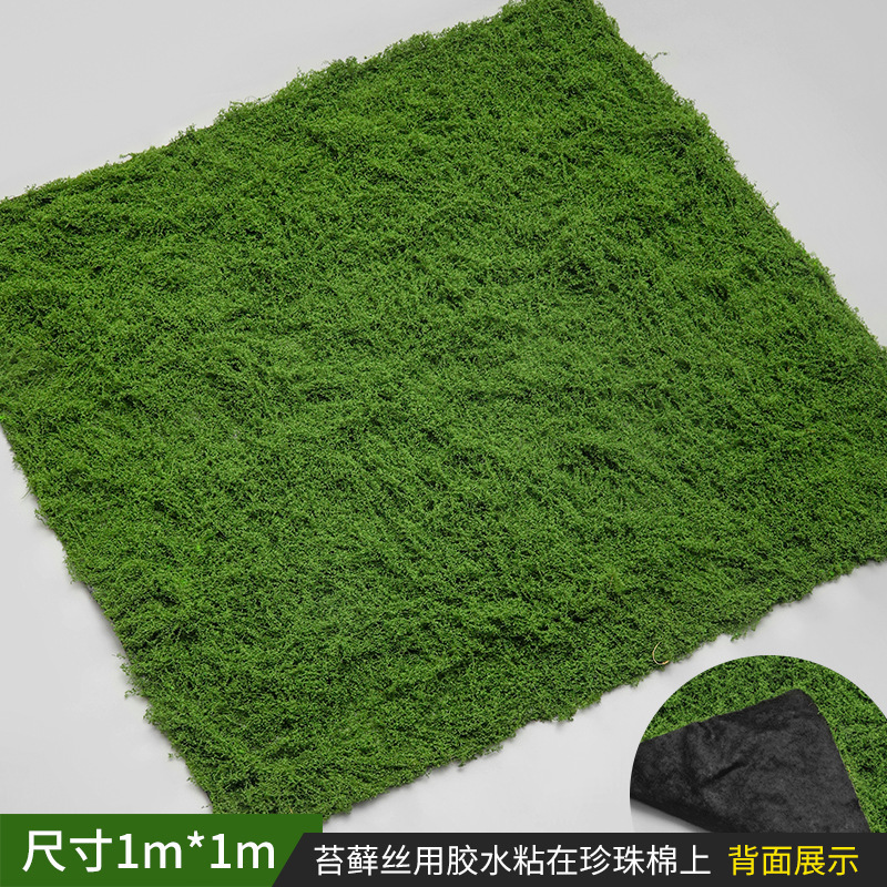 Fil de soie vert foncé à motif mousse, 1 mètre x 1 mètre
