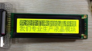 LCD16032 LCD显示模块lcm16032黄绿屏蓝屏灰屏带背光5V3.3V - Product Image 2