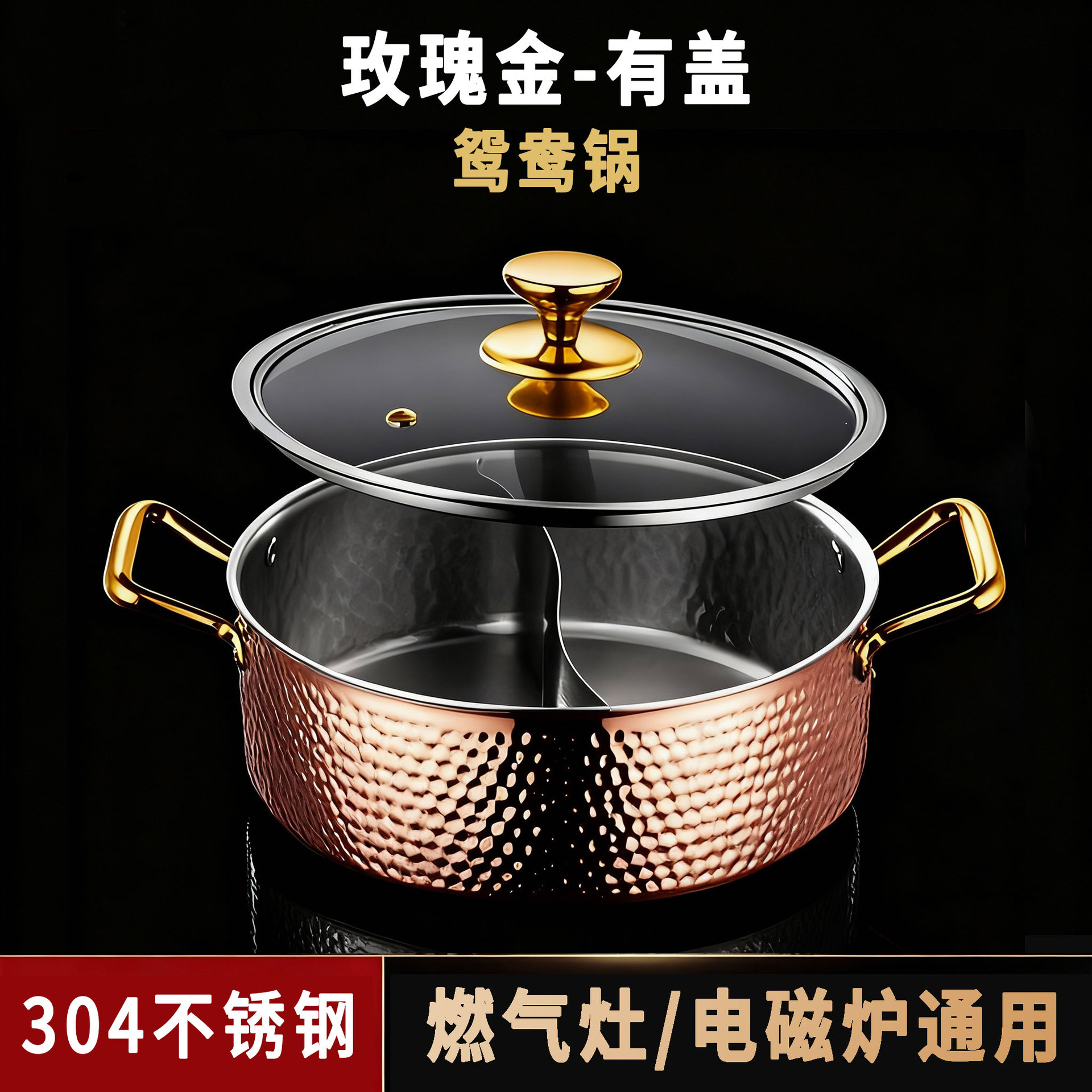 Hot pot with two broths (rose gold) - with lid