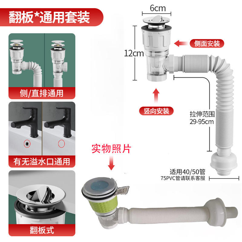 Égout blanc à usage général
