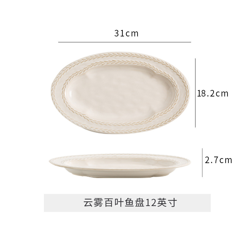 Assiette à poisson nuageuse de 12 pouces-baiye