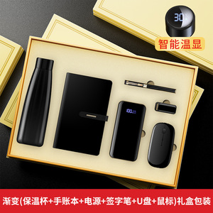 企业高级定制奢华礼品设计独特渐变彩色保温杯笔记本和笔鼠标u盘礼品套装 - Product Image 4